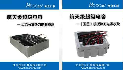 九游网页版页面登入界面-九游online(中国)卫星用航天级超级电容器首发成功