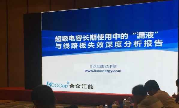【重磅】九游网页版页面登入界面-九游online(中国)首度破解超级电容应用中的“漏液”失效故障难题 ——水面下的冰山，超级电容最大的失效故障—“漏液”