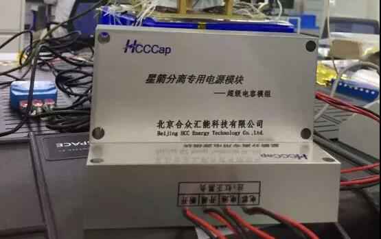 九游网页版页面登入界面-九游online(中国)“多星分离超级电容电源系统”首发成功！